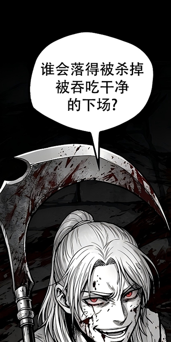 最下捉妖师漫画-图20