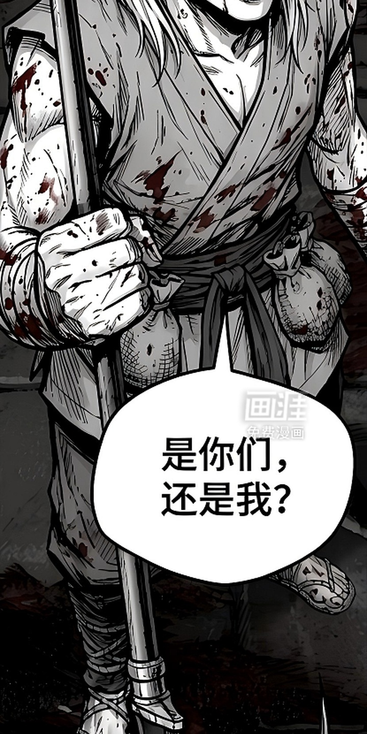 最下捉妖师漫画-图21