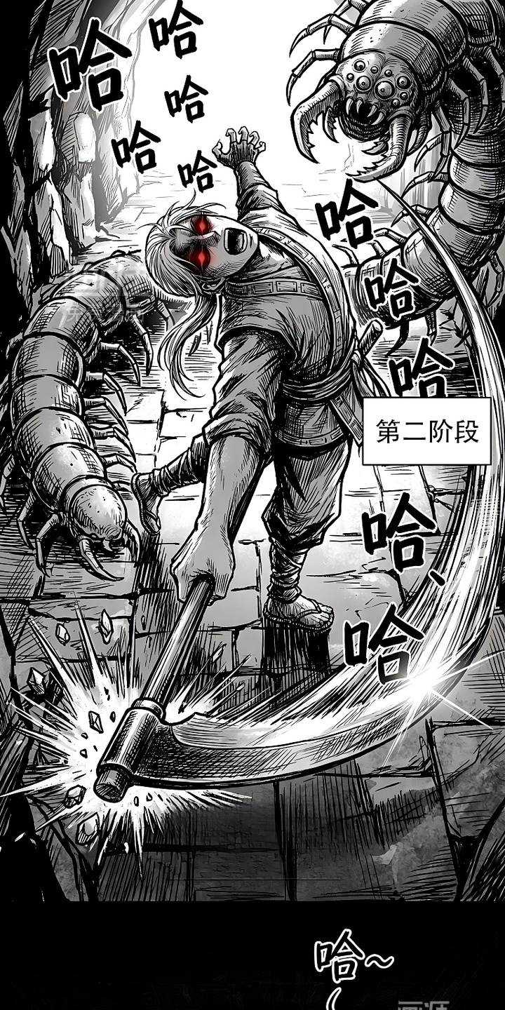 最下捉妖师漫画-图4