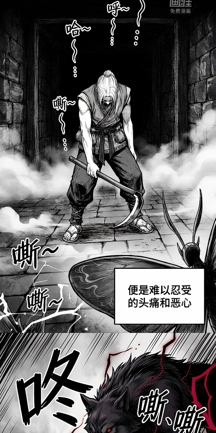 最下捉妖师漫画-图5