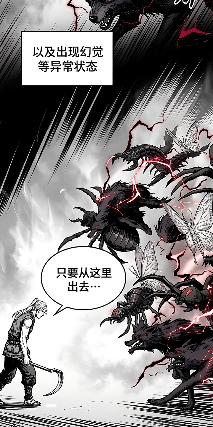 最下捉妖师漫画-图6