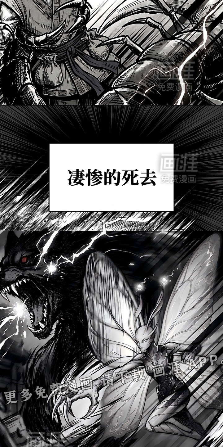 最下捉妖师漫画-图8