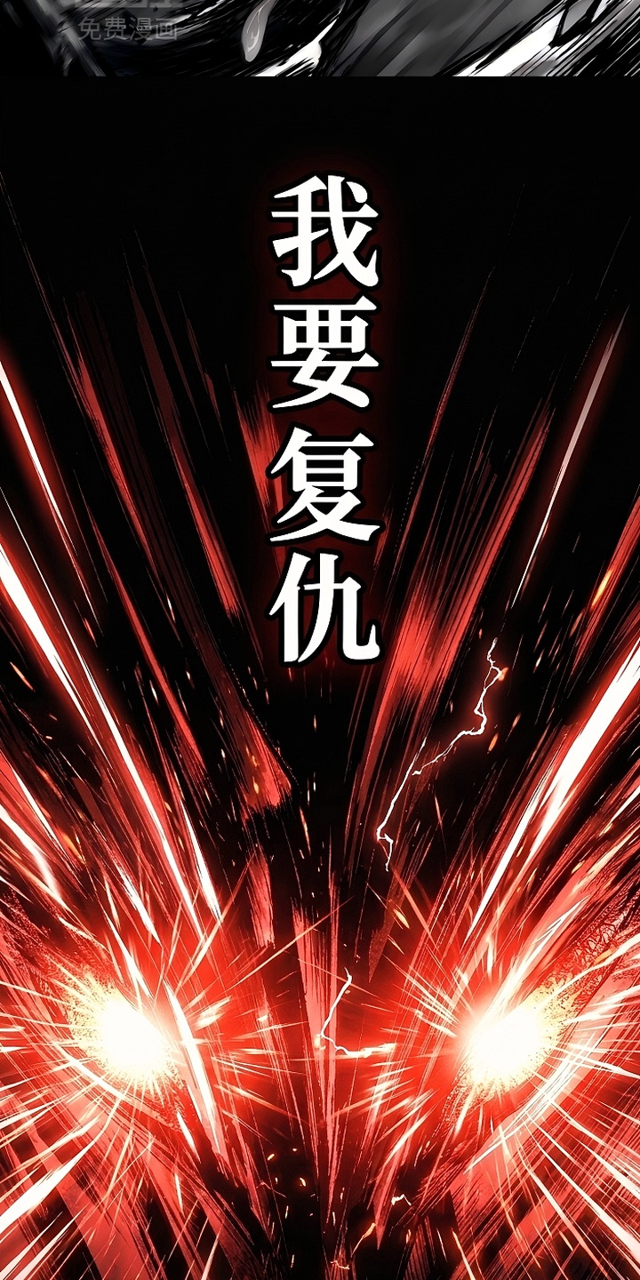 最下捉妖师漫画-图9