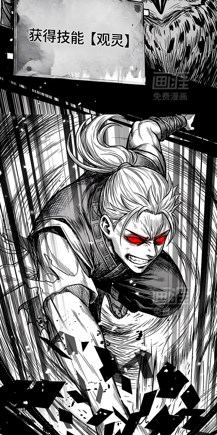 最下捉妖师漫画-图14