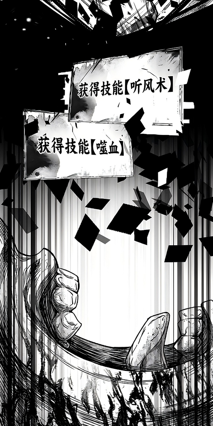 最下捉妖师漫画-图15
