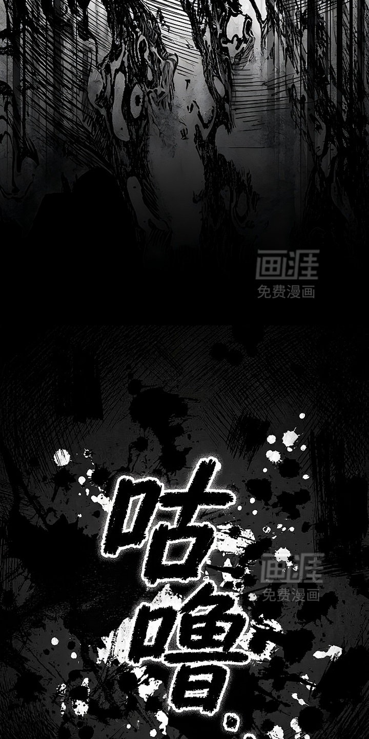 最下捉妖师漫画-图16
