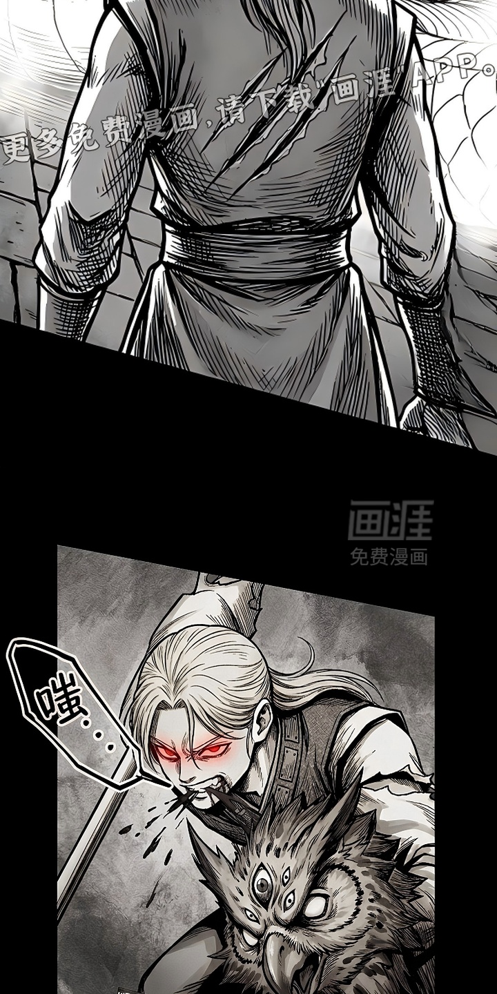 最下捉妖师漫画-图1