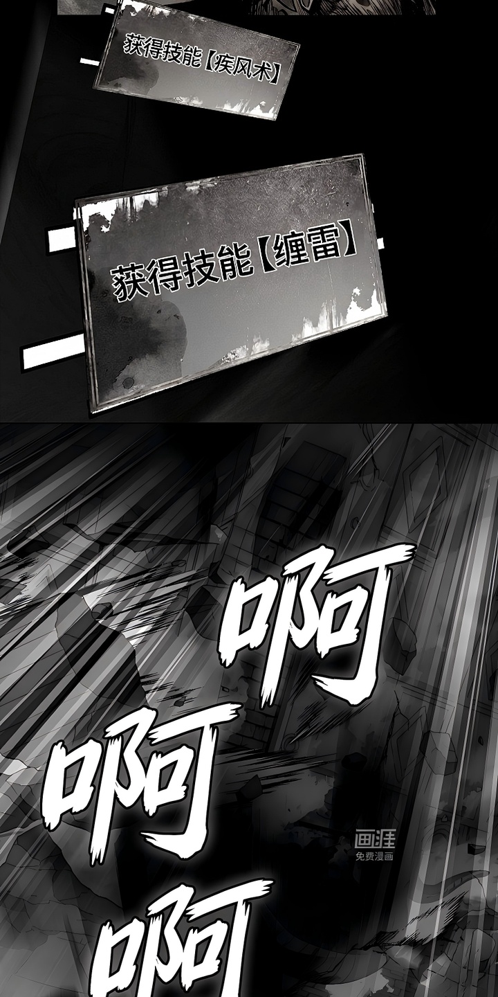 最下捉妖师漫画-图2