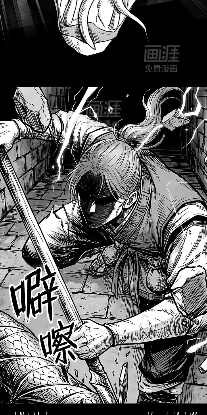 最下捉妖师漫画-图4