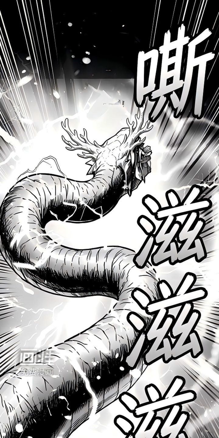 最下捉妖师漫画-图5