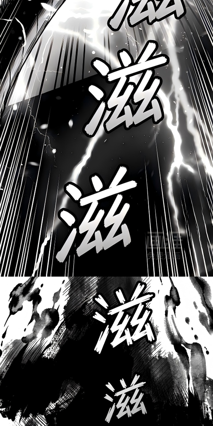 最下捉妖师漫画-图6