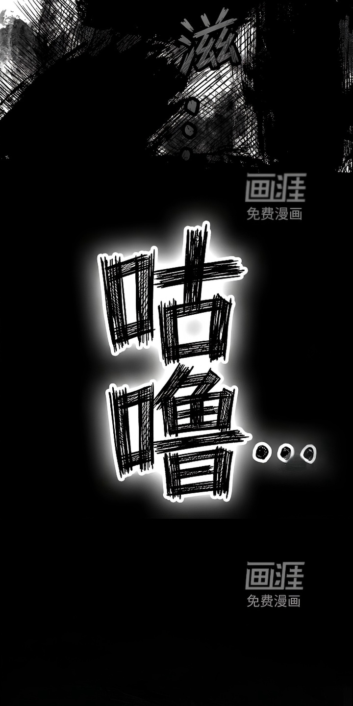 最下捉妖师漫画-图7