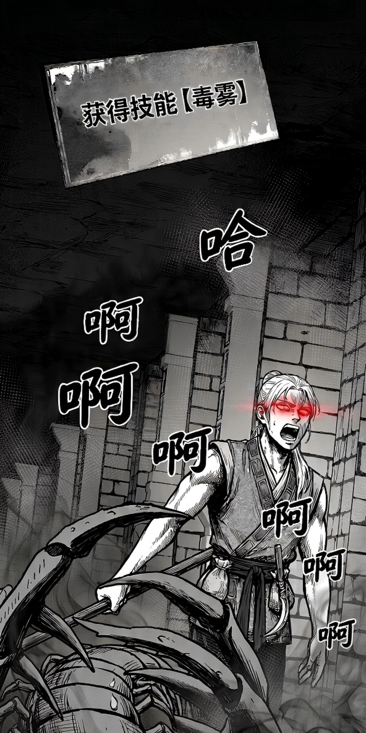 最下捉妖师漫画-图8