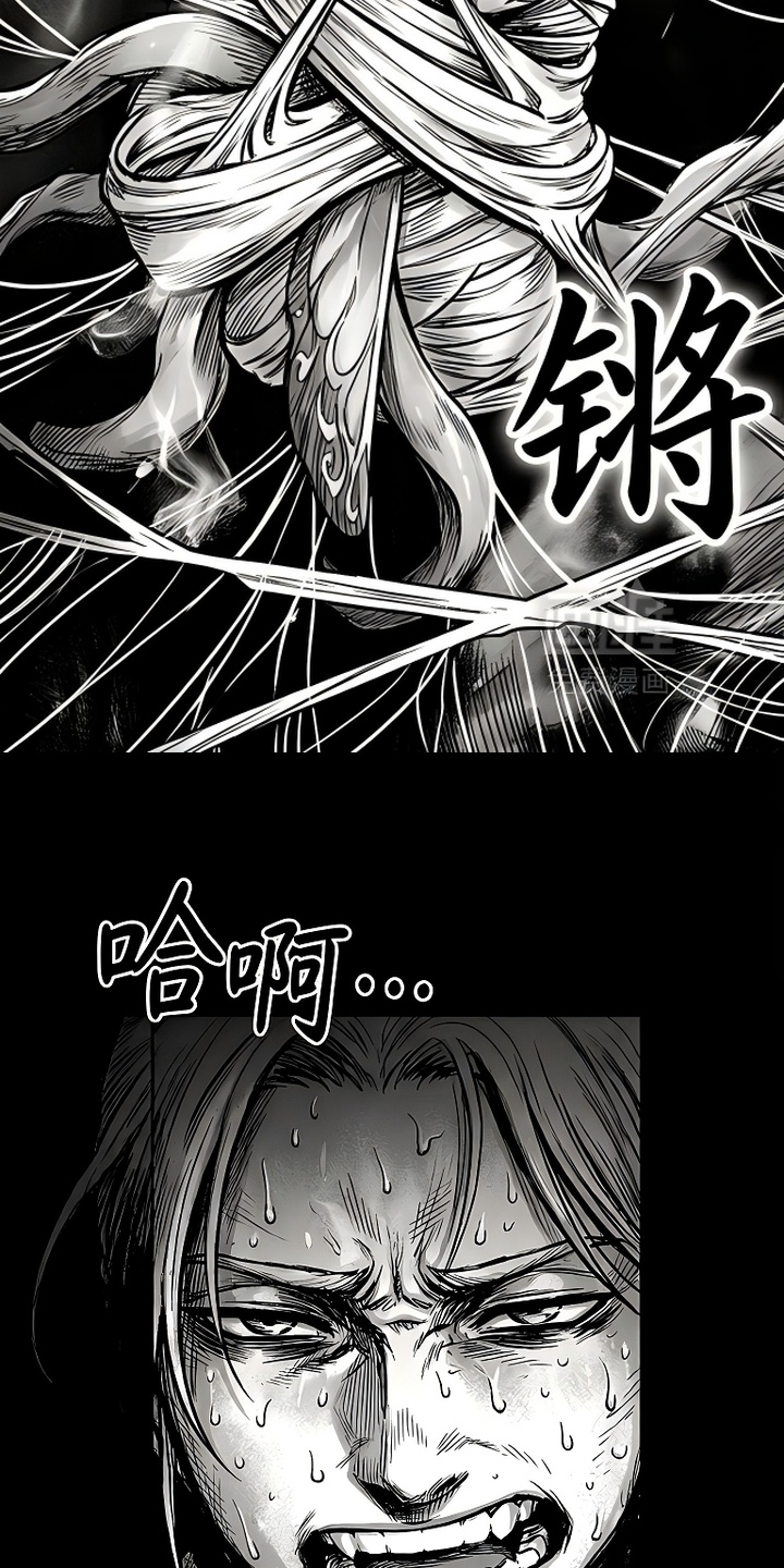 最下捉妖师漫画-图11