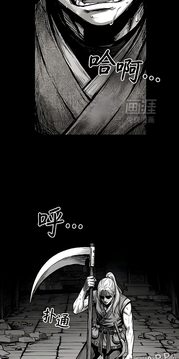 最下捉妖师漫画-图12