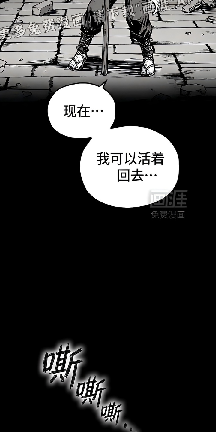 最下捉妖师漫画-图13