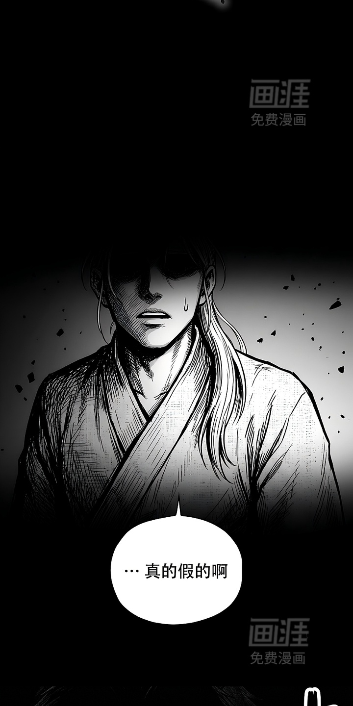 最下捉妖师漫画-图14