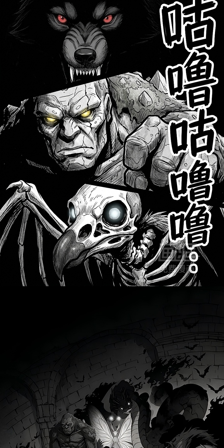 最下捉妖师漫画-图15