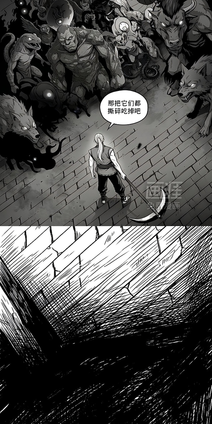 最下捉妖师漫画-图16