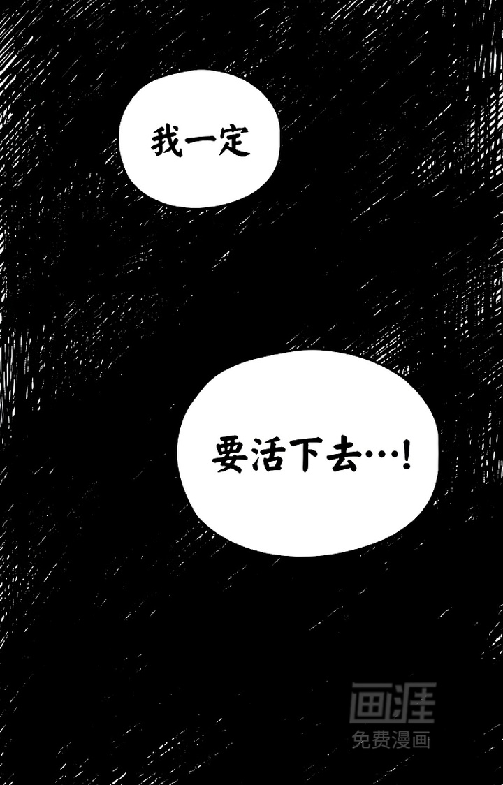 最下捉妖师漫画-图17