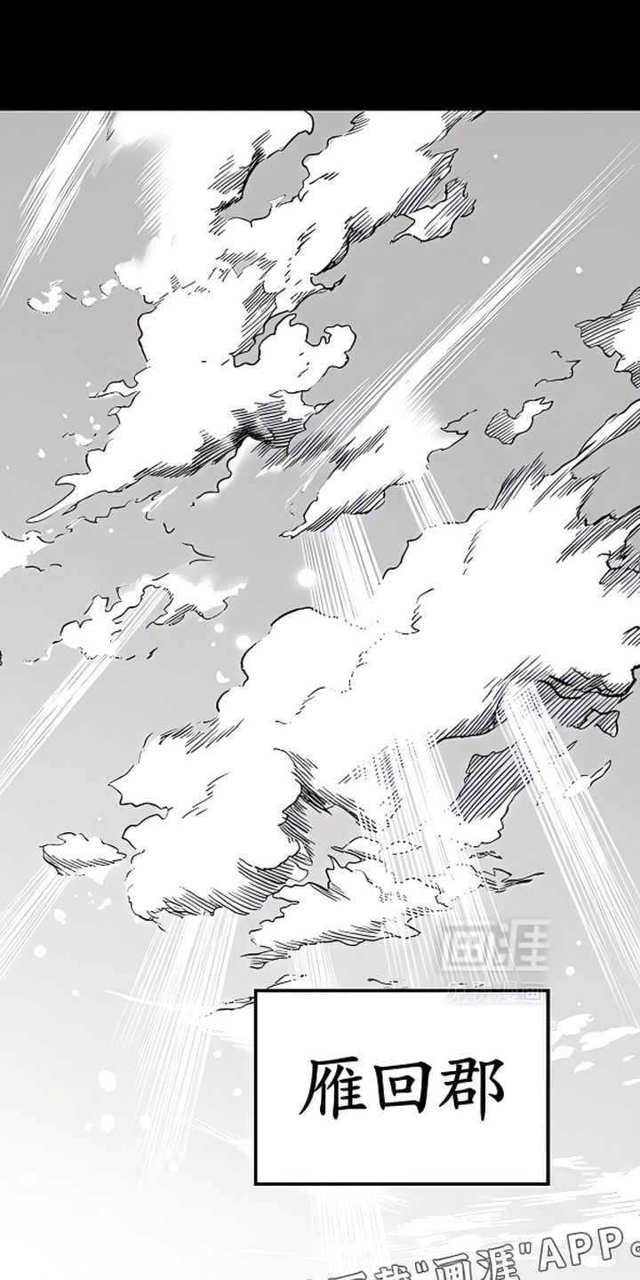 最下捉妖师漫画-图0