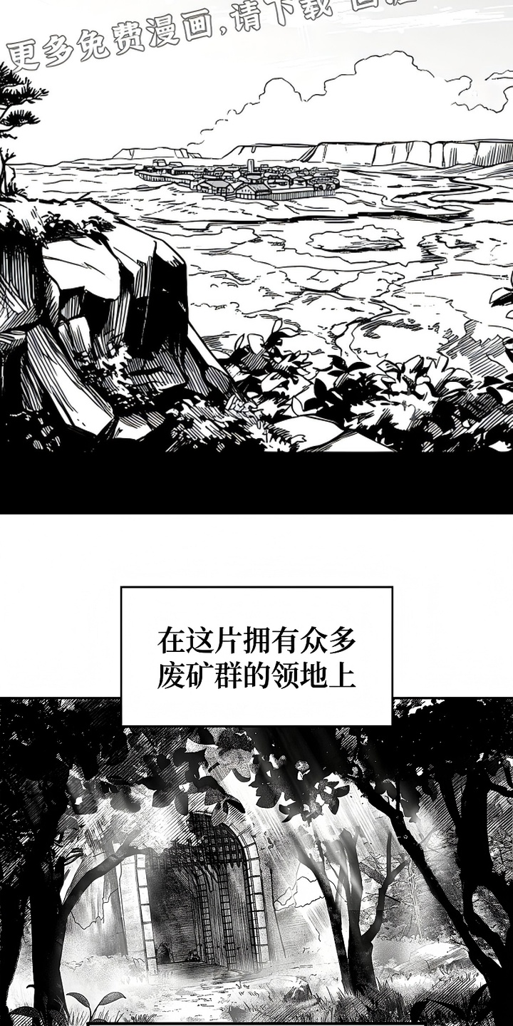最下捉妖师漫画-图1