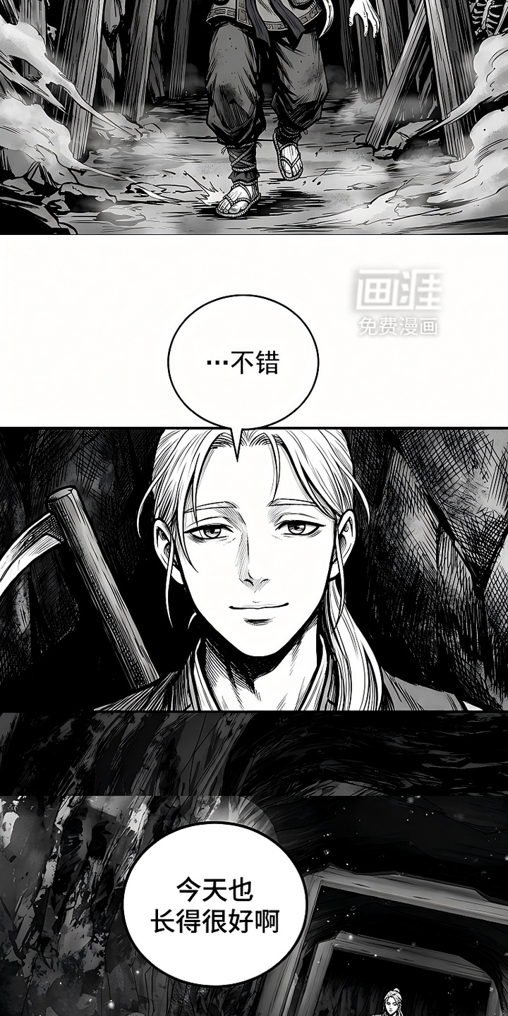 最下捉妖师漫画-图5
