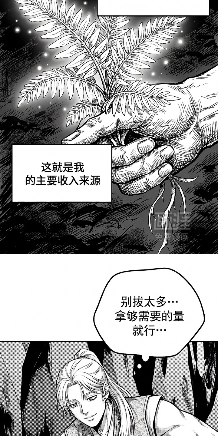 最下捉妖师漫画-图7