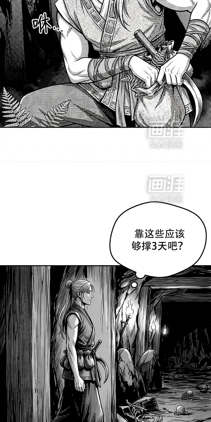 最下捉妖师漫画-图8
