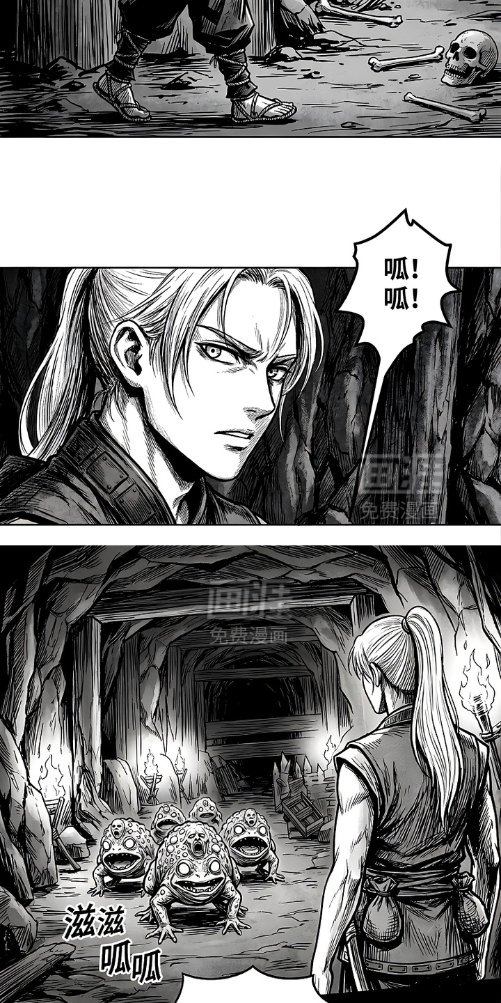 最下捉妖师漫画-图9