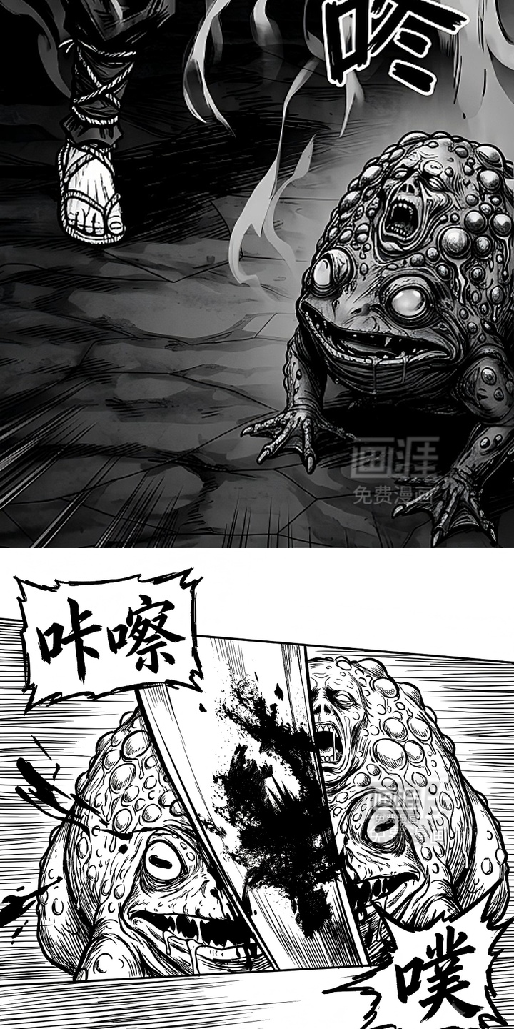 最下捉妖师漫画-图14