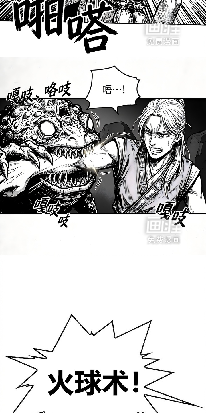 最下捉妖师漫画-图17