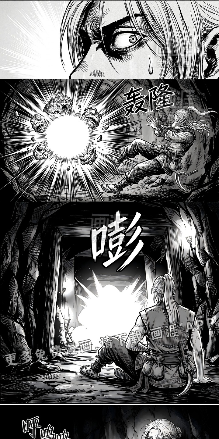最下捉妖师漫画-图0