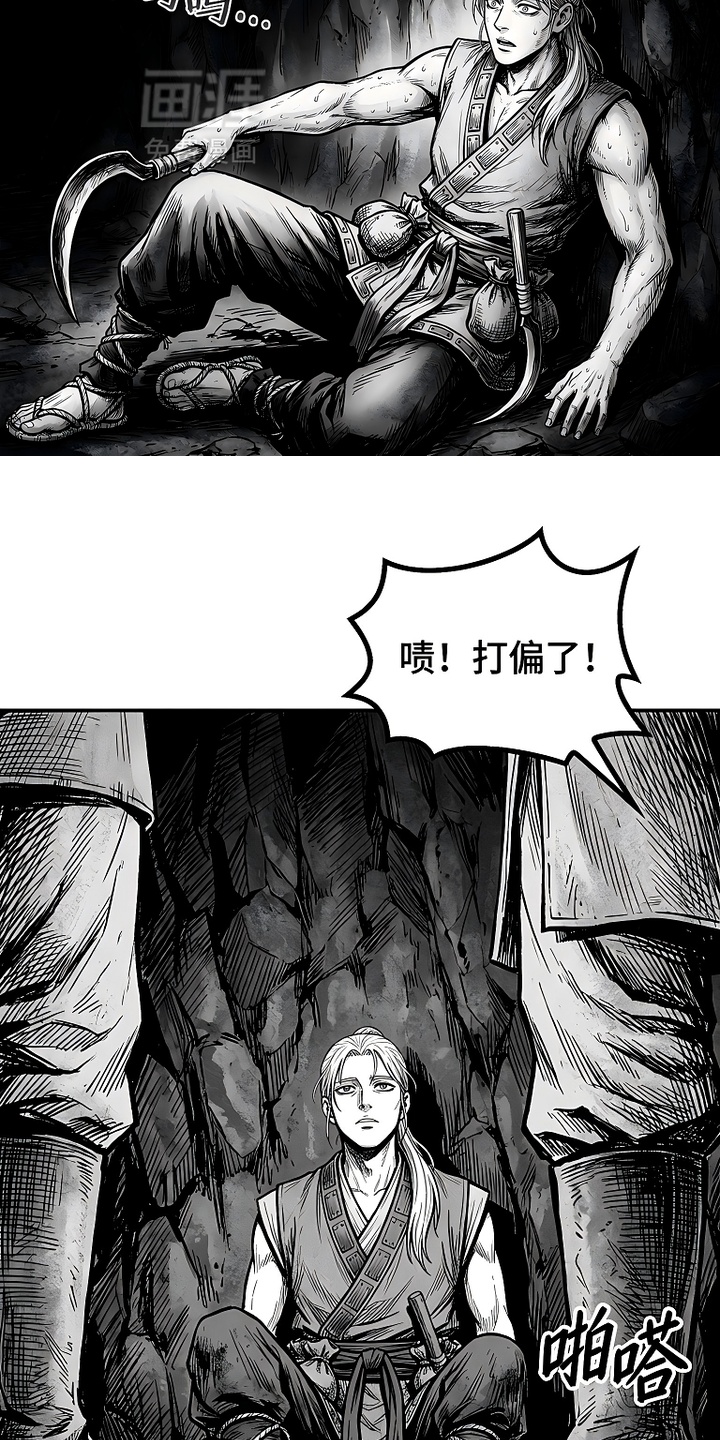 最下捉妖师漫画-图1