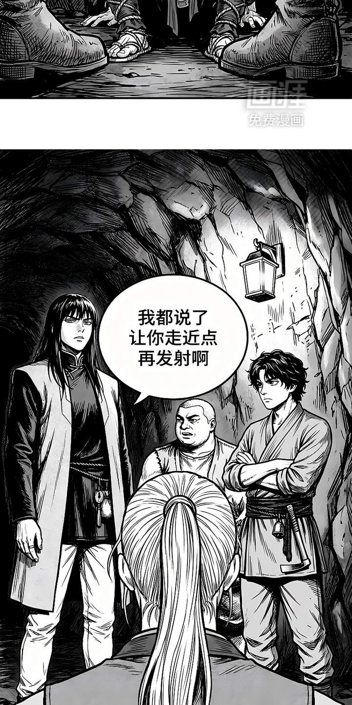 最下捉妖师漫画-图2
