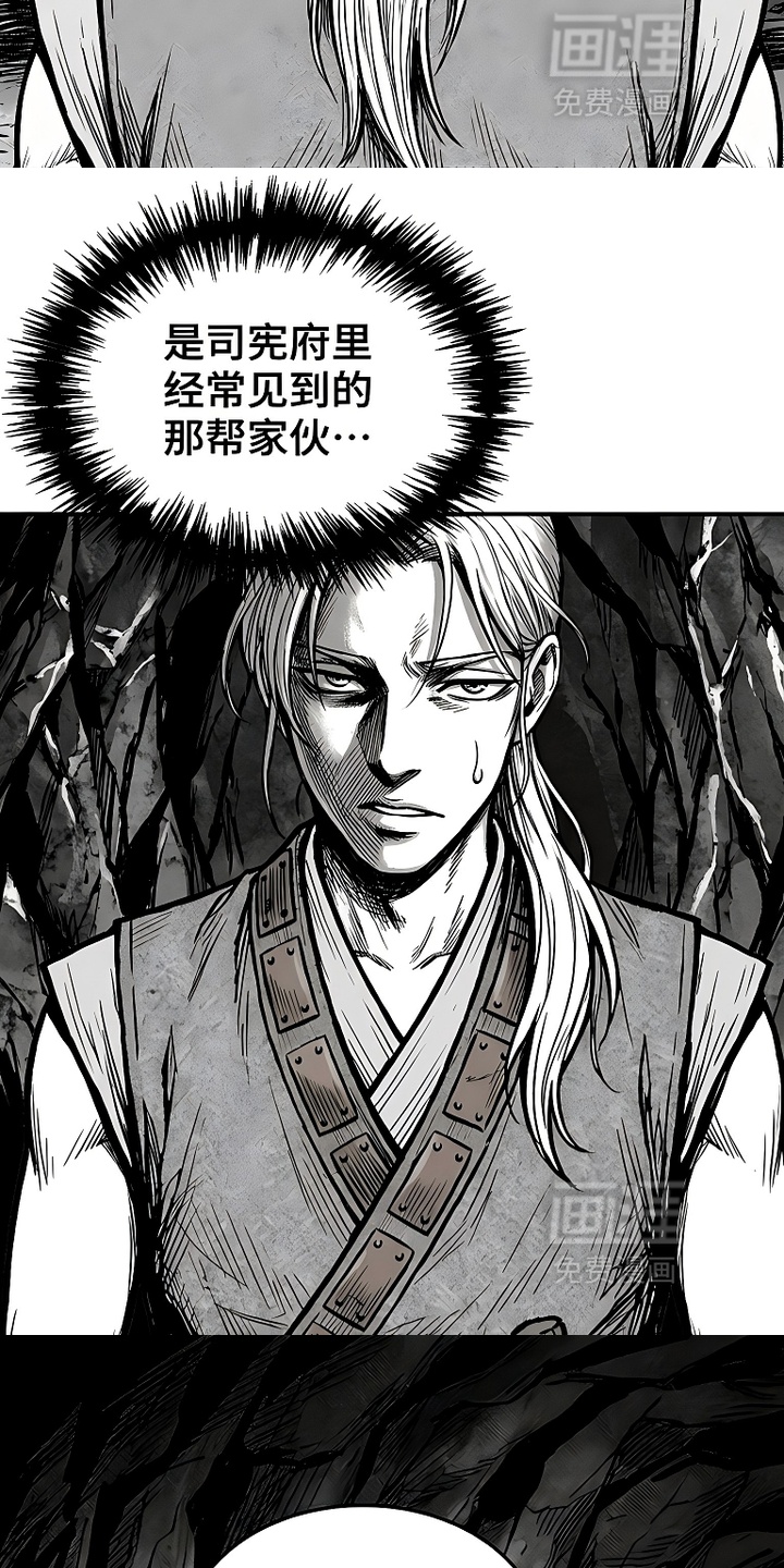 最下捉妖师漫画-图3