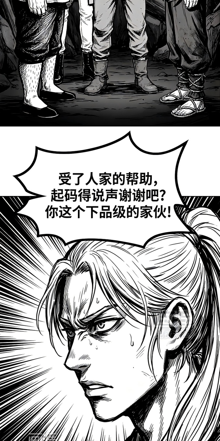 最下捉妖师漫画-图10