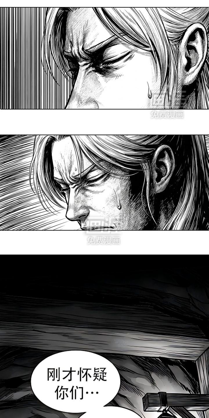 最下捉妖师漫画-图0