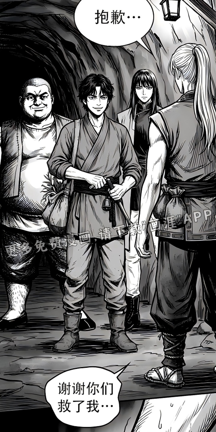 最下捉妖师漫画-图1