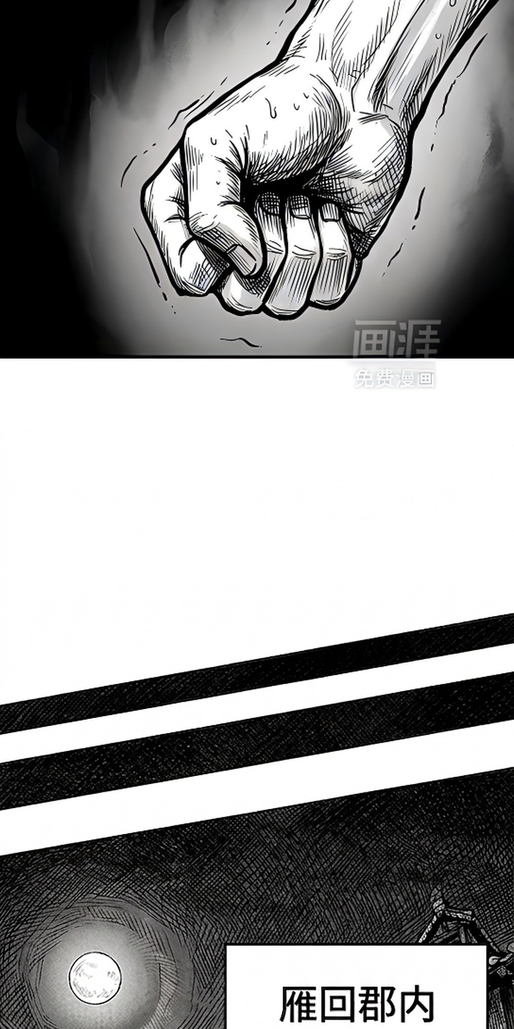 最下捉妖师漫画-图2