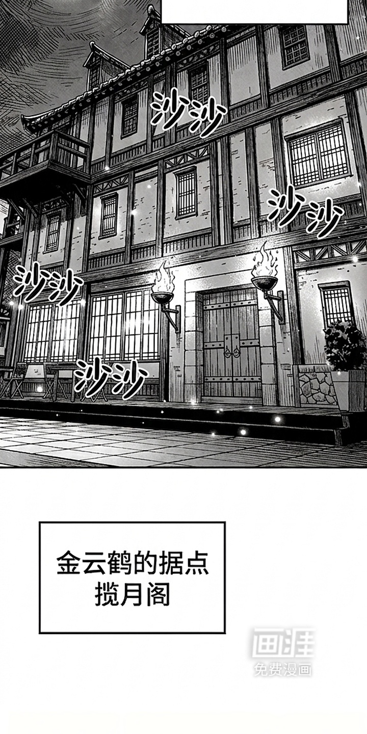 最下捉妖师漫画-图3