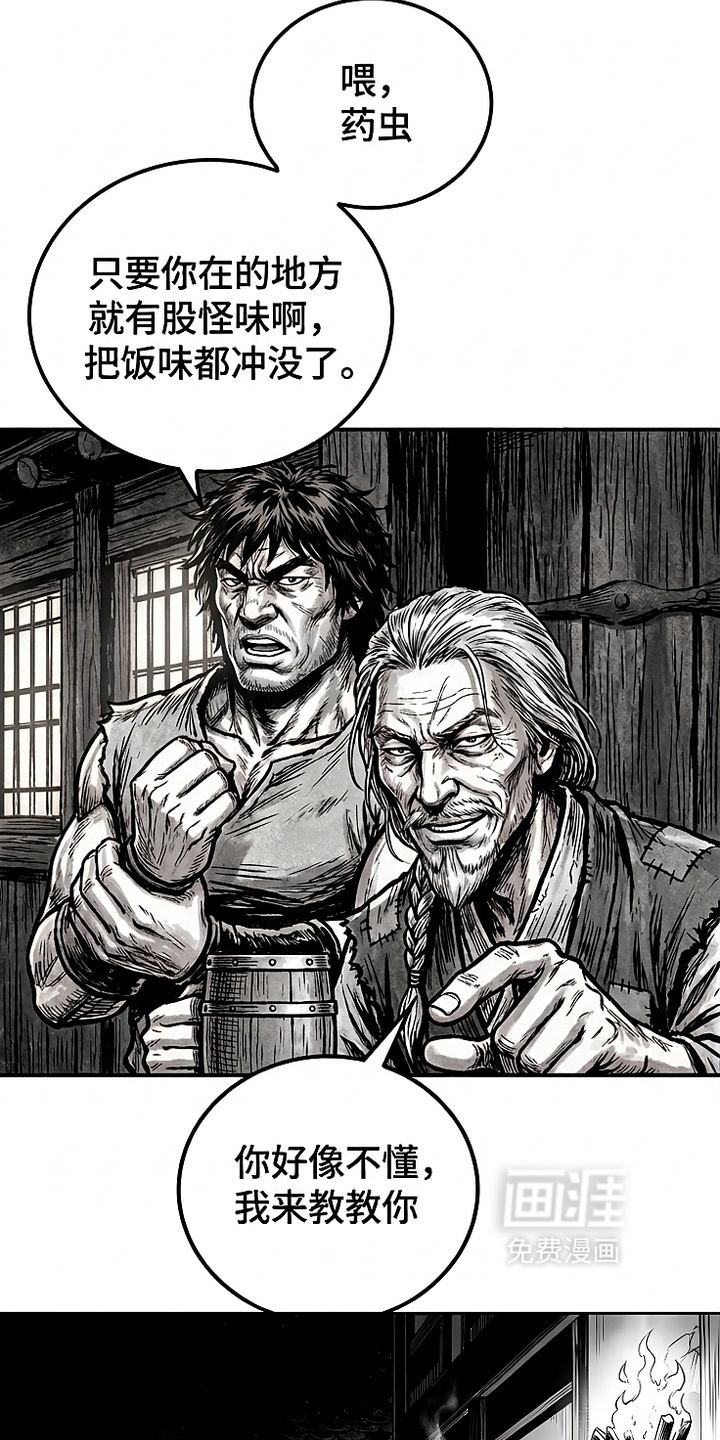 最下捉妖师漫画-图5