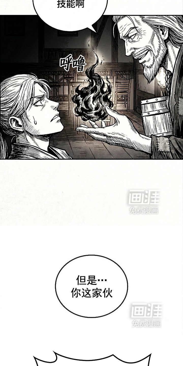 最下捉妖师漫画-图7