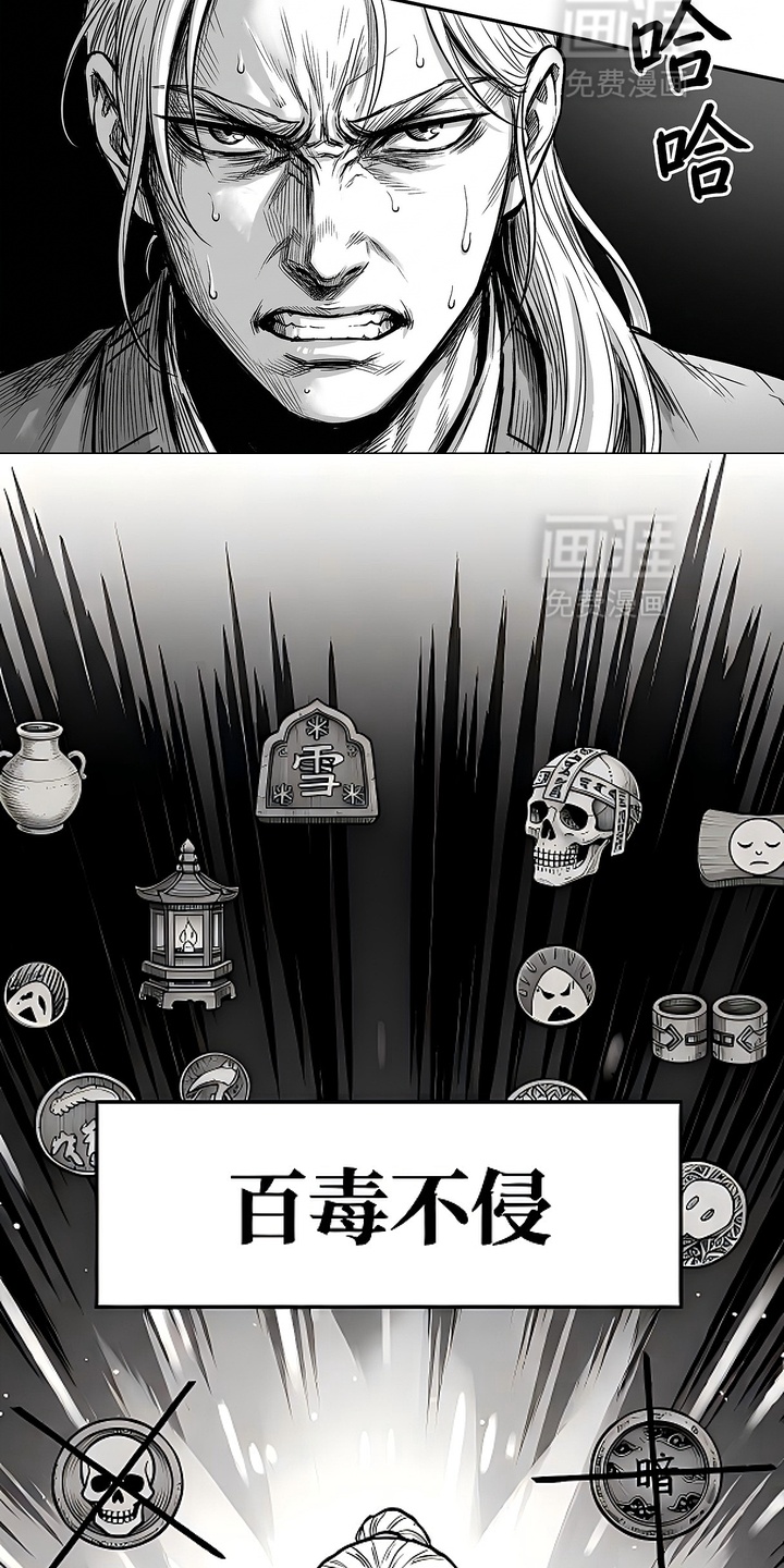 最下捉妖师漫画-图9