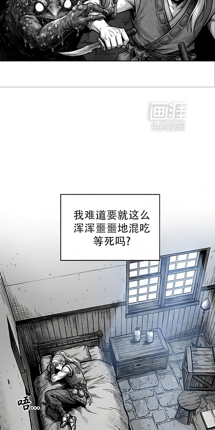最下捉妖师漫画-图16