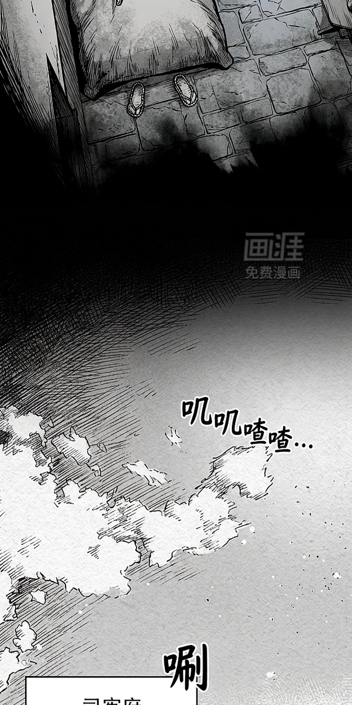 最下捉妖师漫画-图17