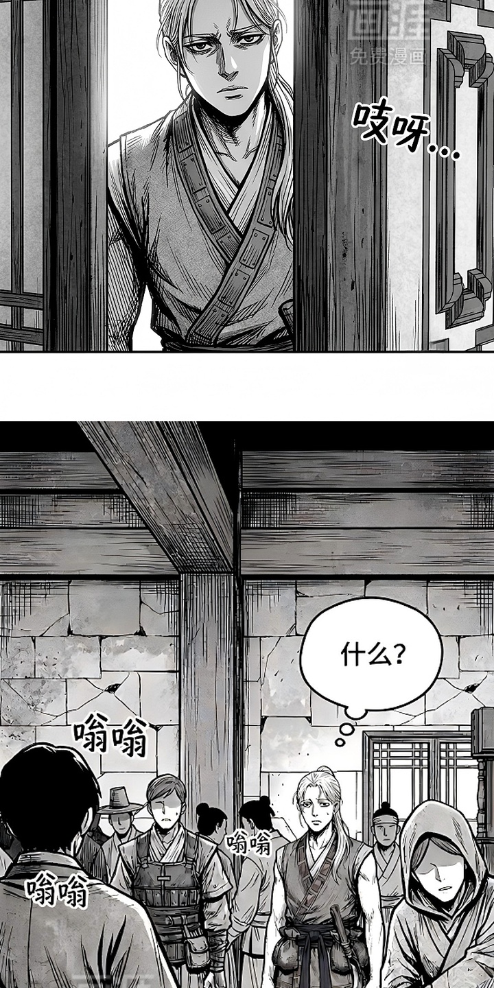 最下捉妖师漫画-图19