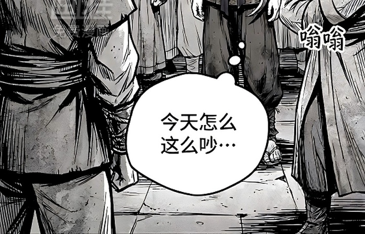 最下捉妖师漫画-图20