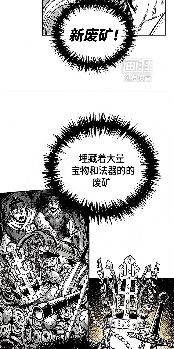 最下捉妖师漫画-图2