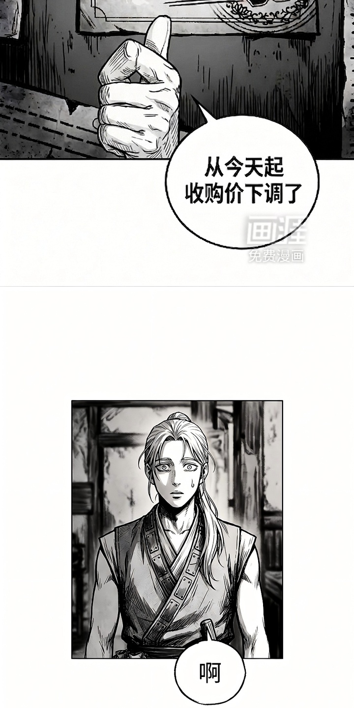最下捉妖师漫画-图5